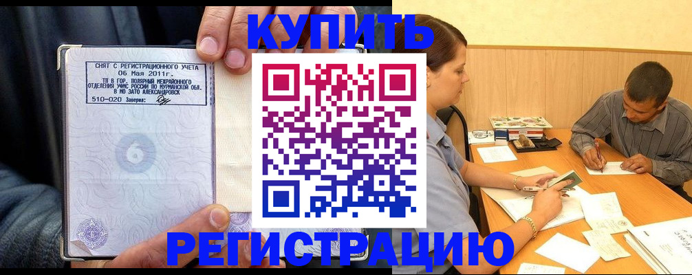 прописка паспорт в Лыткарино