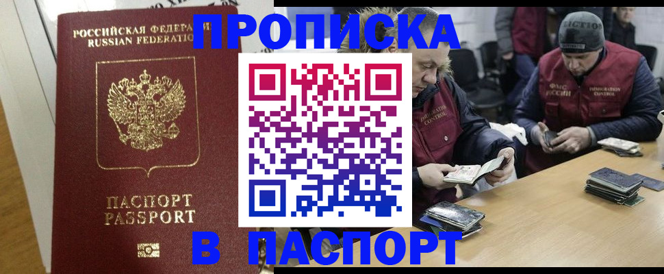 прописка для кредита в Лыткарино