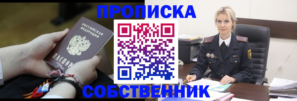 временная прописка в Лыткарино