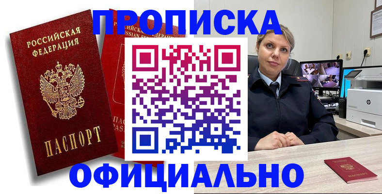 временная регистрация в квартире в Лыткарино