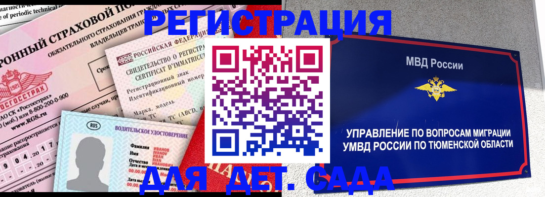 временная регистрация гарантия в Лыткарино